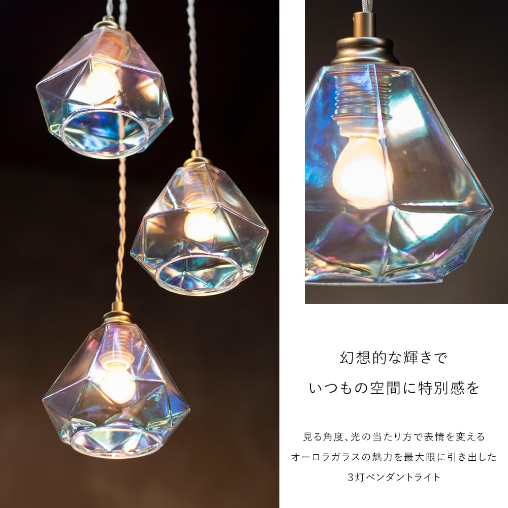 Amazon.co.jp : ムーラ ペンダントライト オーロラ レオンミニ (3灯